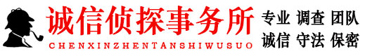 温州程探婚外情调查取证